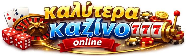 Καζίνο Χωρίς Ταυτοποίηση Μια Νέα Εποχή στον Κόσμο των Τυχερών Παιχνιδιών